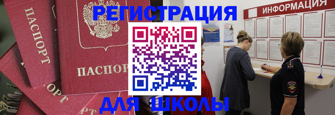 прописка от собственника в Яхроме